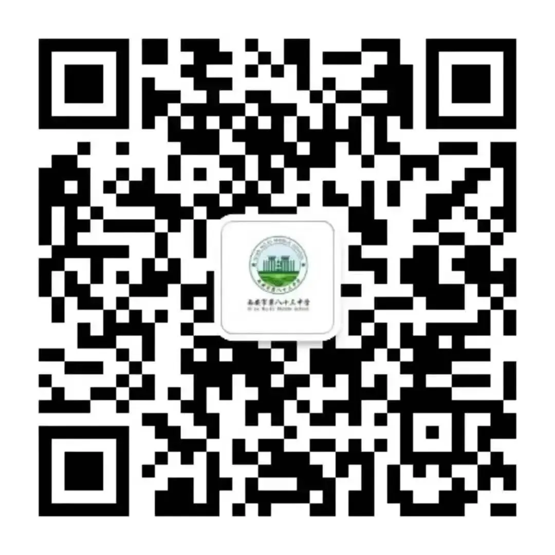 凝心聚力战中考  奋楫扬帆向未来||西安市第八十三中学浐灞第一分校 初三年级冲刺主题班会 第30张