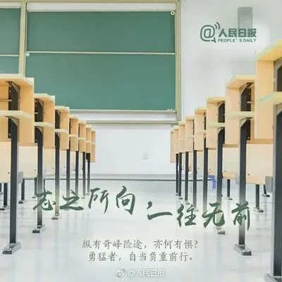 中考和高考不再是人生的亮丽风景 第2张