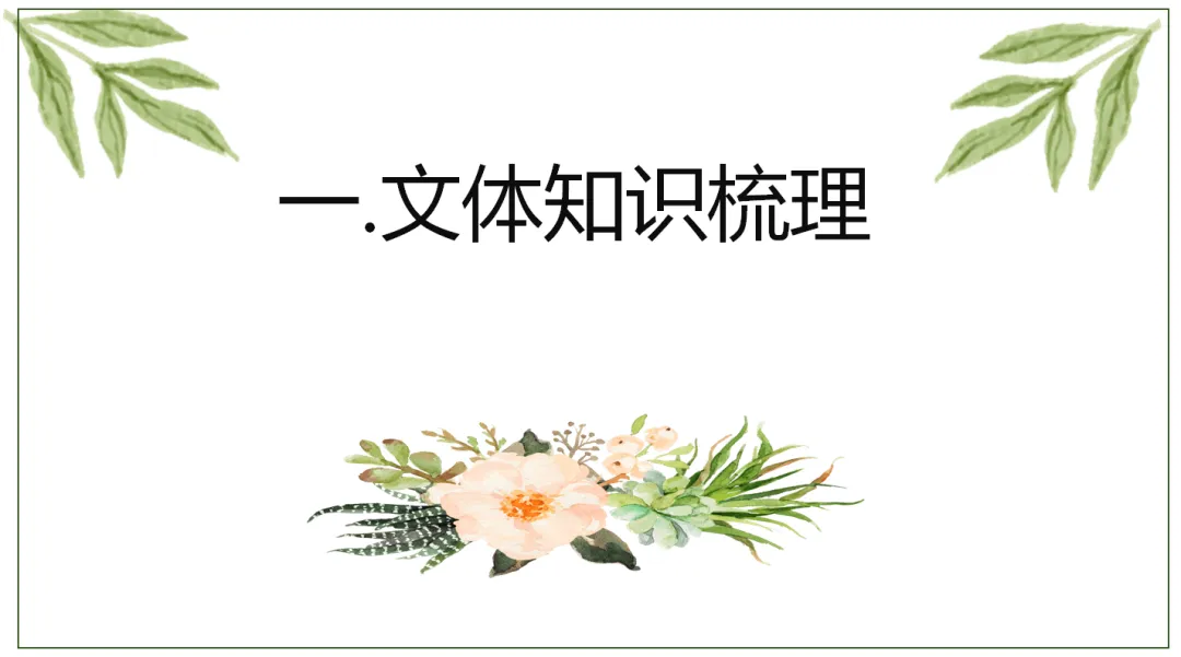 中考记叙文阅读理解复习(9)——议论文阅读复习 第5张