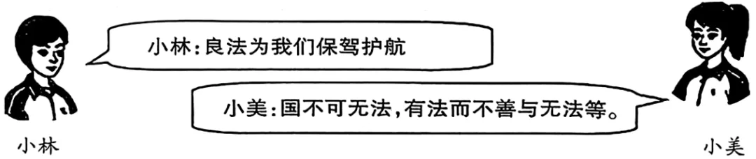 2026年中考道法时政热点专题24:第十二个国家宪法日 第13张