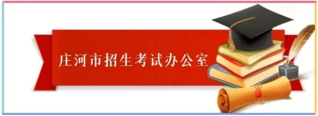 大连市教育局发布新中考体育考试项目视频演示流程(二) 第1张