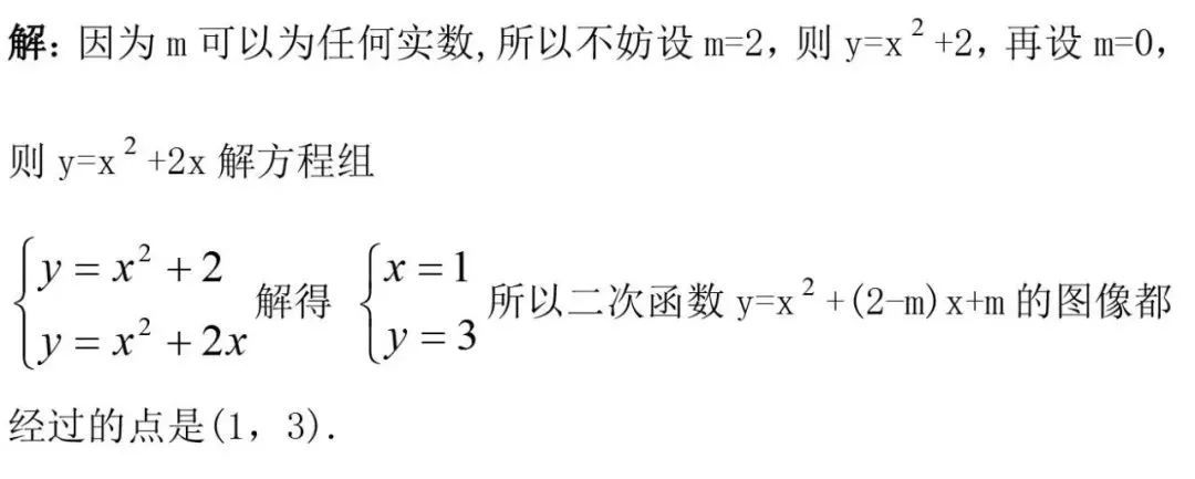 中考数学“填空+选择”解题技巧,90%的孩子都说管用! 第3张