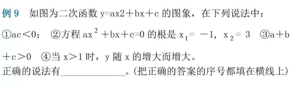 中考数学“填空+选择”解题技巧,90%的孩子都说管用! 第12张