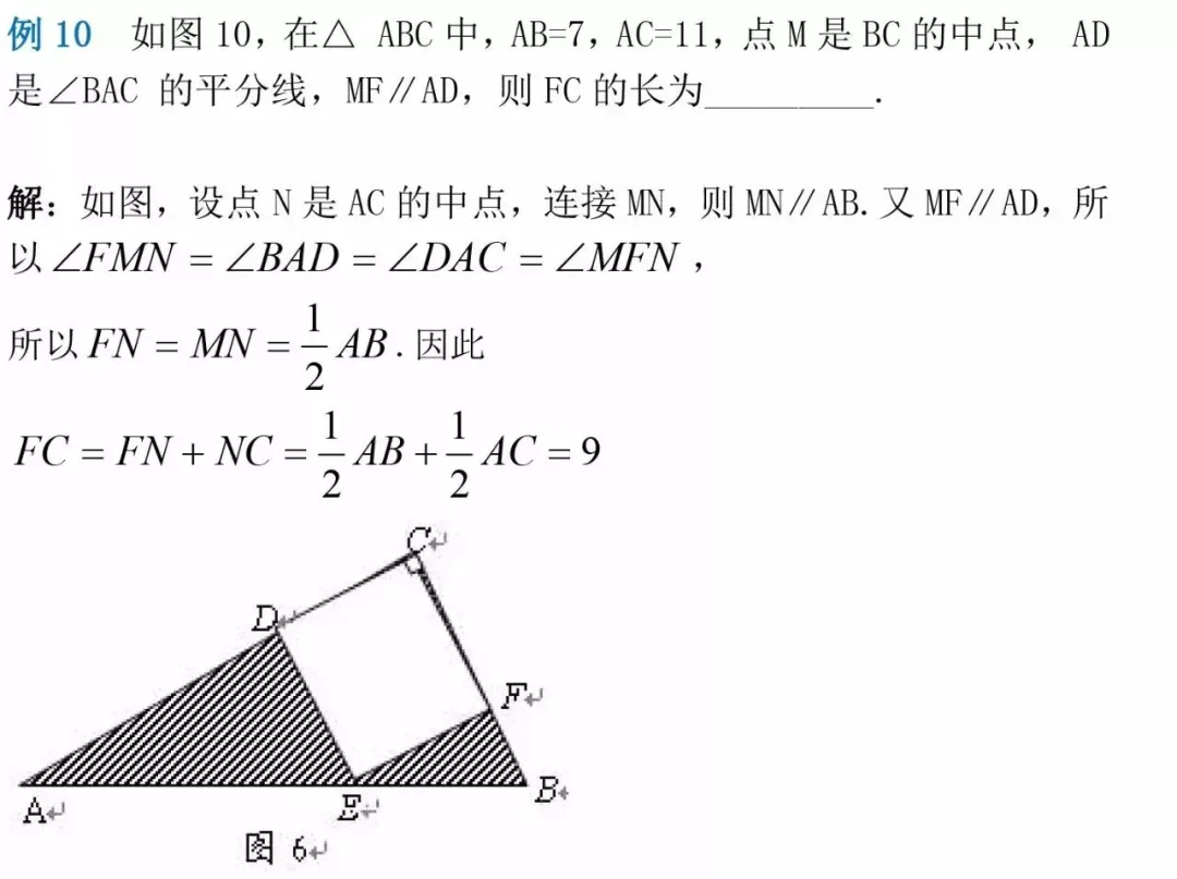 中考数学“填空+选择”解题技巧,90%的孩子都说管用! 第15张