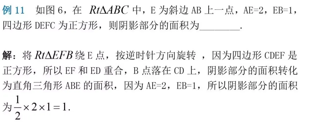 中考数学“填空+选择”解题技巧,90%的孩子都说管用! 第16张