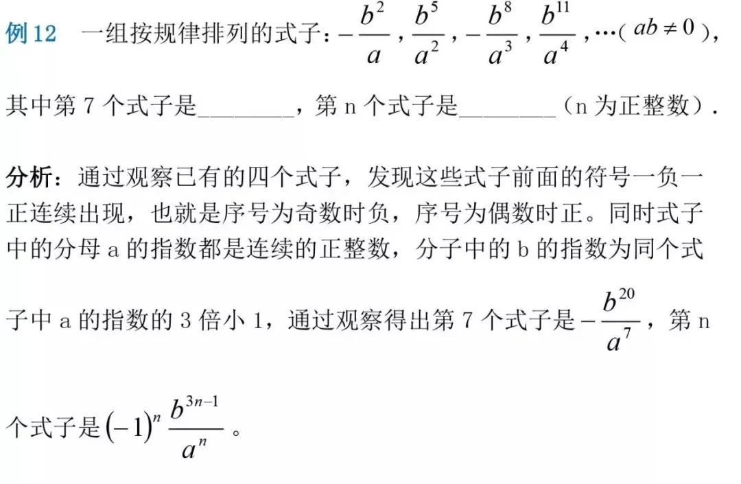 中考数学“填空+选择”解题技巧,90%的孩子都说管用! 第17张