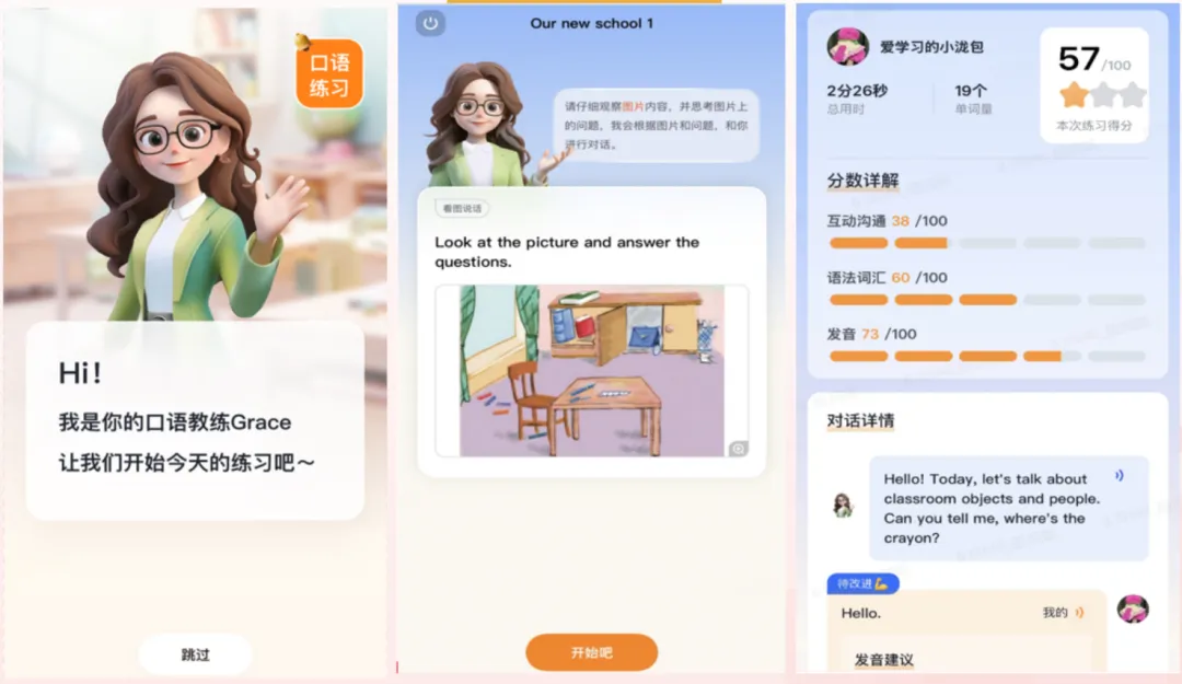 中考英语听口出成绩了…… 第22张