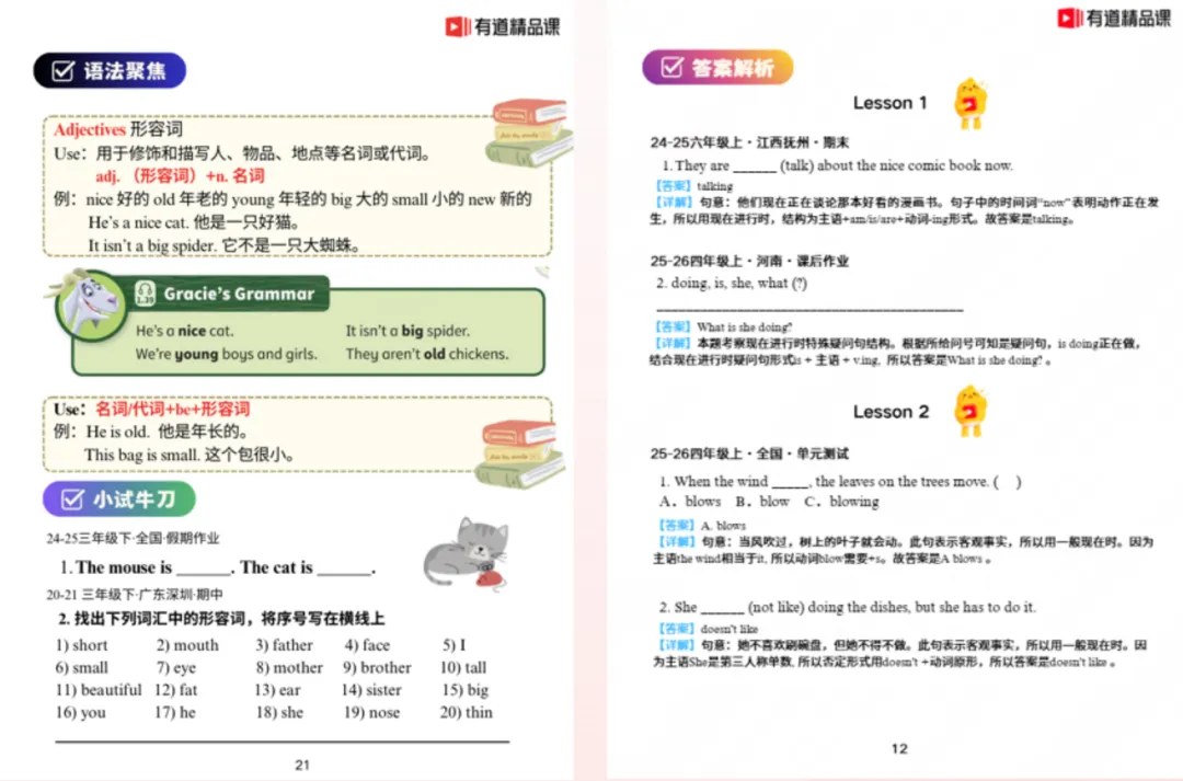 中考英语听口出成绩了…… 第25张