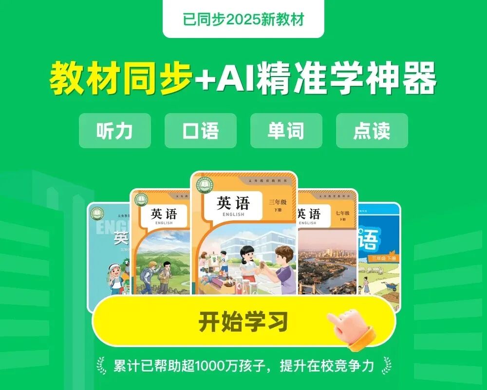 《中考英语大纲1600词33周背诵+复习计划表》,可免费下载打印 第1张