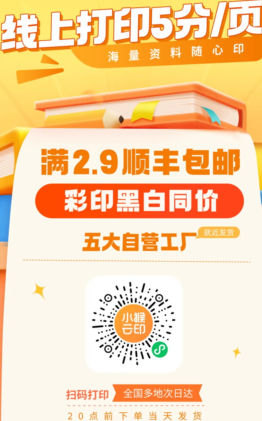 2026《中考必刷题》语文/数学/英语/物理/化学/历史/道法电子版合集免费下载了 第2张