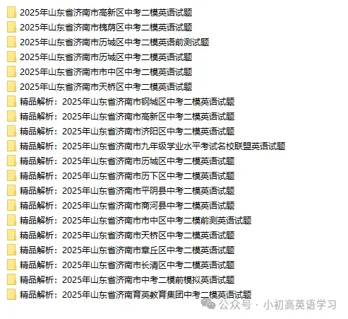 2026济南中考数学:用这套一模真题进行考场时间分配与策略训练(含详解) 第5张