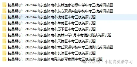 2026济南中考数学:用这套一模真题进行考场时间分配与策略训练(含详解) 第6张