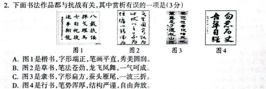 篆隶行楷草分不清?中考1分压倒千人!这个顺口溜帮你秒搞定 第2张