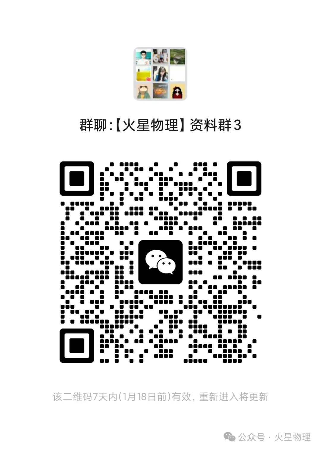 2026版河南中考一轮复习《理想中考》讲义本+作业本 第5张
