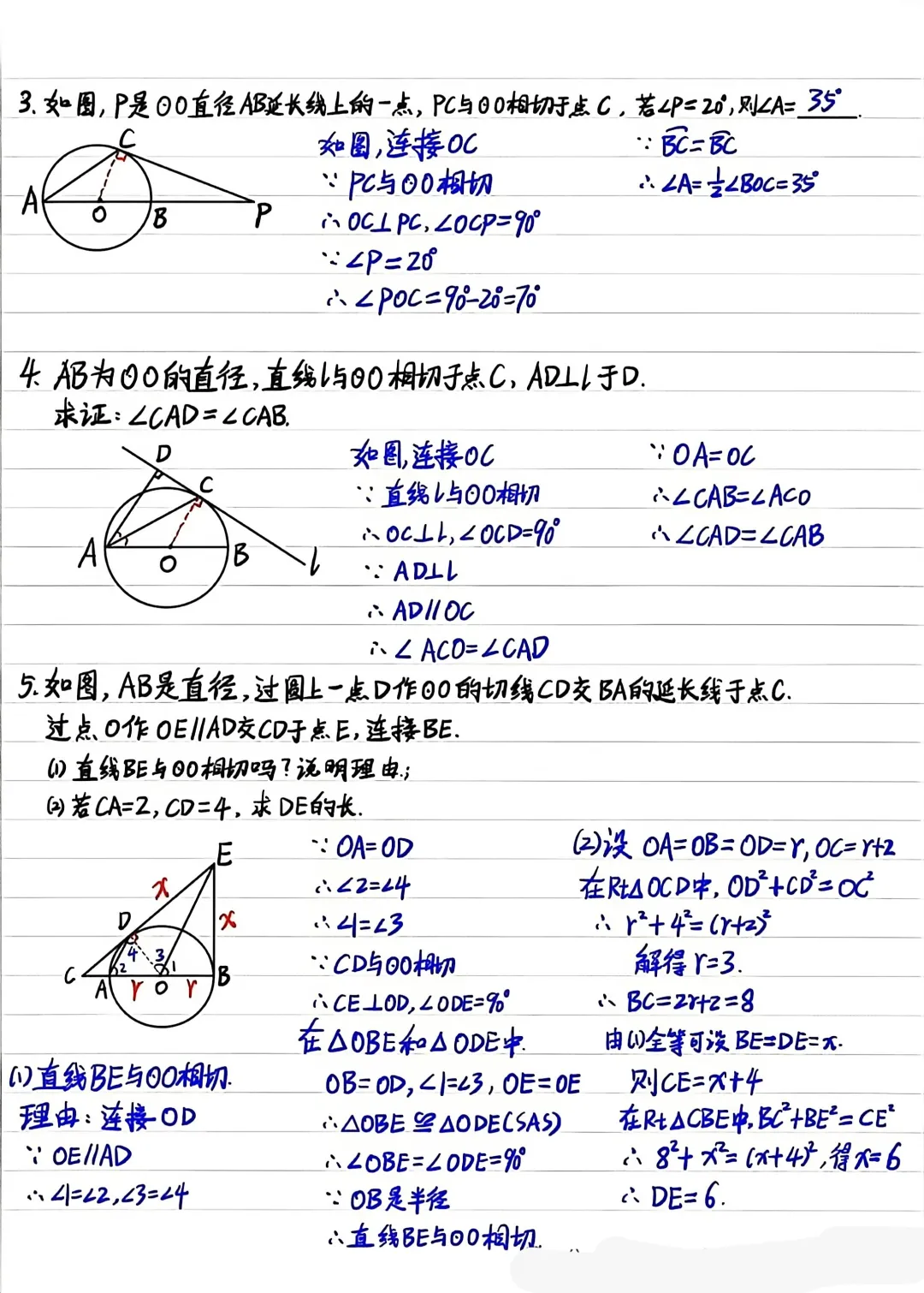 【中考总复习】切线的判定和性质及证明切线的常用方法 第2张 【中考总复习】切线的判定和性质及证明切线的常用方法 第2张
