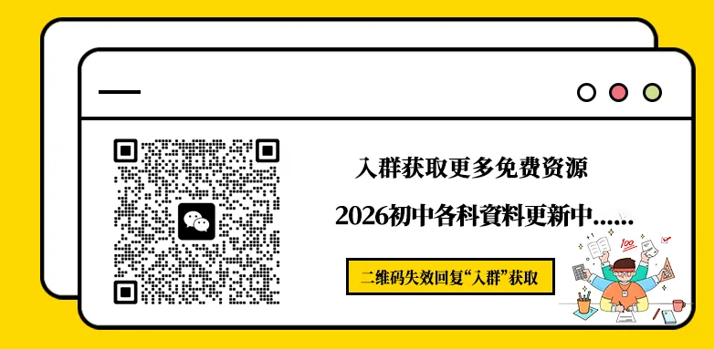 你想要的中考真题,都在这了! 第10张