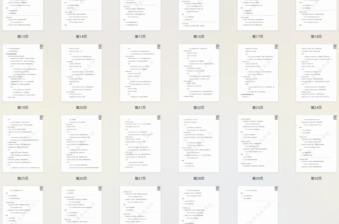 华育中学|上海中考英语核心词汇易混淆短语辨析,别再丢冤枉分 第3张