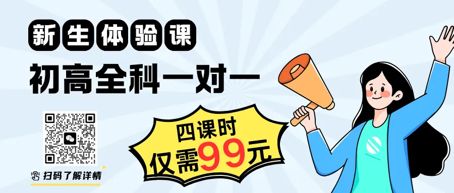 华育中学|上海中考英语核心词汇易混淆短语辨析,别再丢冤枉分 第11张