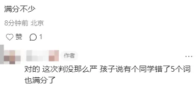 北京中考听口首考爆冷!冲二战还是保其他? 第4张 北京中考听口首考爆冷!冲二战还是保其他? 第4张