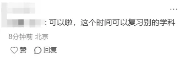 北京中考听口首考爆冷!冲二战还是保其他? 第6张 北京中考听口首考爆冷!冲二战还是保其他? 第6张