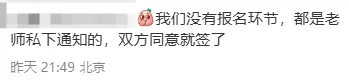 北京中考听口首考爆冷!冲二战还是保其他? 第7张 北京中考听口首考爆冷!冲二战还是保其他? 第7张
