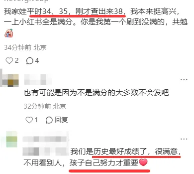 北京中考听口首考爆冷!冲二战还是保其他? 第8张 北京中考听口首考爆冷!冲二战还是保其他? 第8张