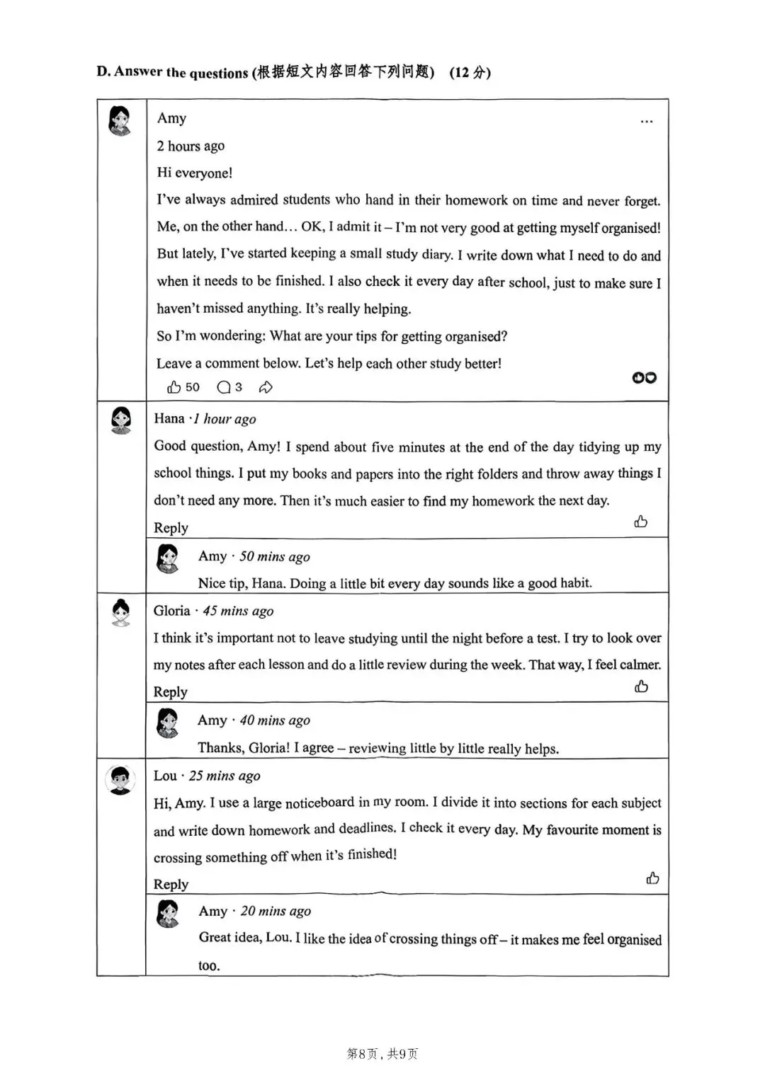 2026年上海市杨浦区中考一模英语试题(答案&详细解析&词汇句型梳理) 第10张