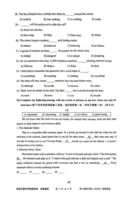 【中考一模】2026杨浦区初三一模英语试卷! 第4张 【中考一模】2026杨浦区初三一模英语试卷! 第4张