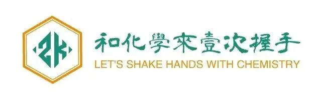 中考复习整合——氢氧化钠的变质问题的探究 第1张