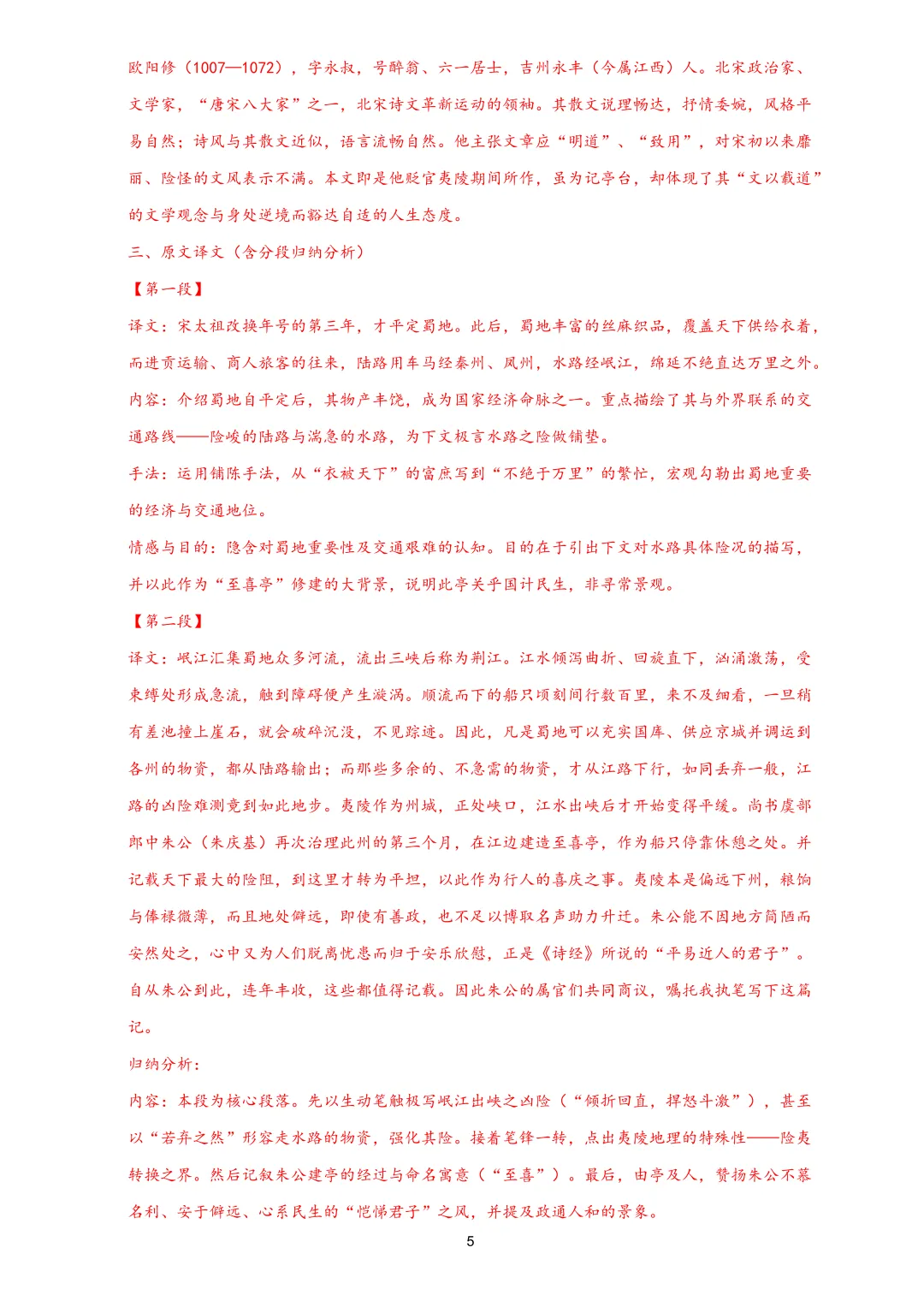杨 浦 区 2026中考一模文本、答案拆解、范文和重难点 新考点(感觉比上年简单点) 第5张