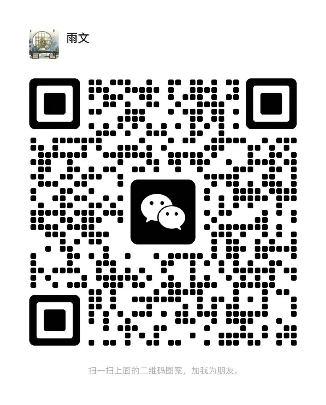 杨 浦 区 2026中考一模文本、答案拆解、范文和重难点 新考点(感觉比上年简单点) 第21张