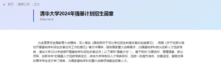 综合素质评价是啥?为什么它和中考、高考息息相关? 第14张