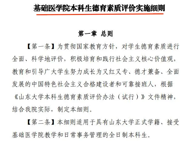 综合素质评价是啥?为什么它和中考、高考息息相关? 第18张