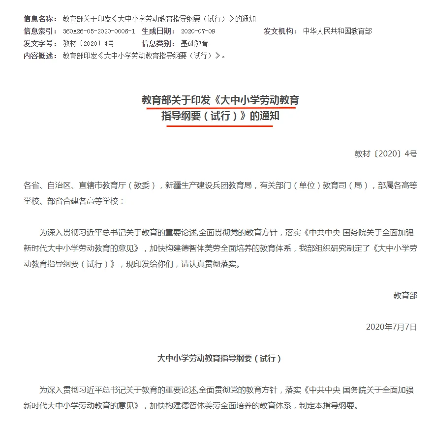 综合素质评价是啥?为什么它和中考、高考息息相关? 第23张