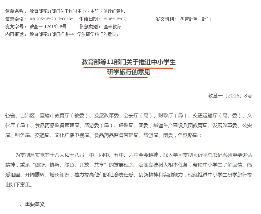 综合素质评价是啥?为什么它和中考、高考息息相关? 第29张