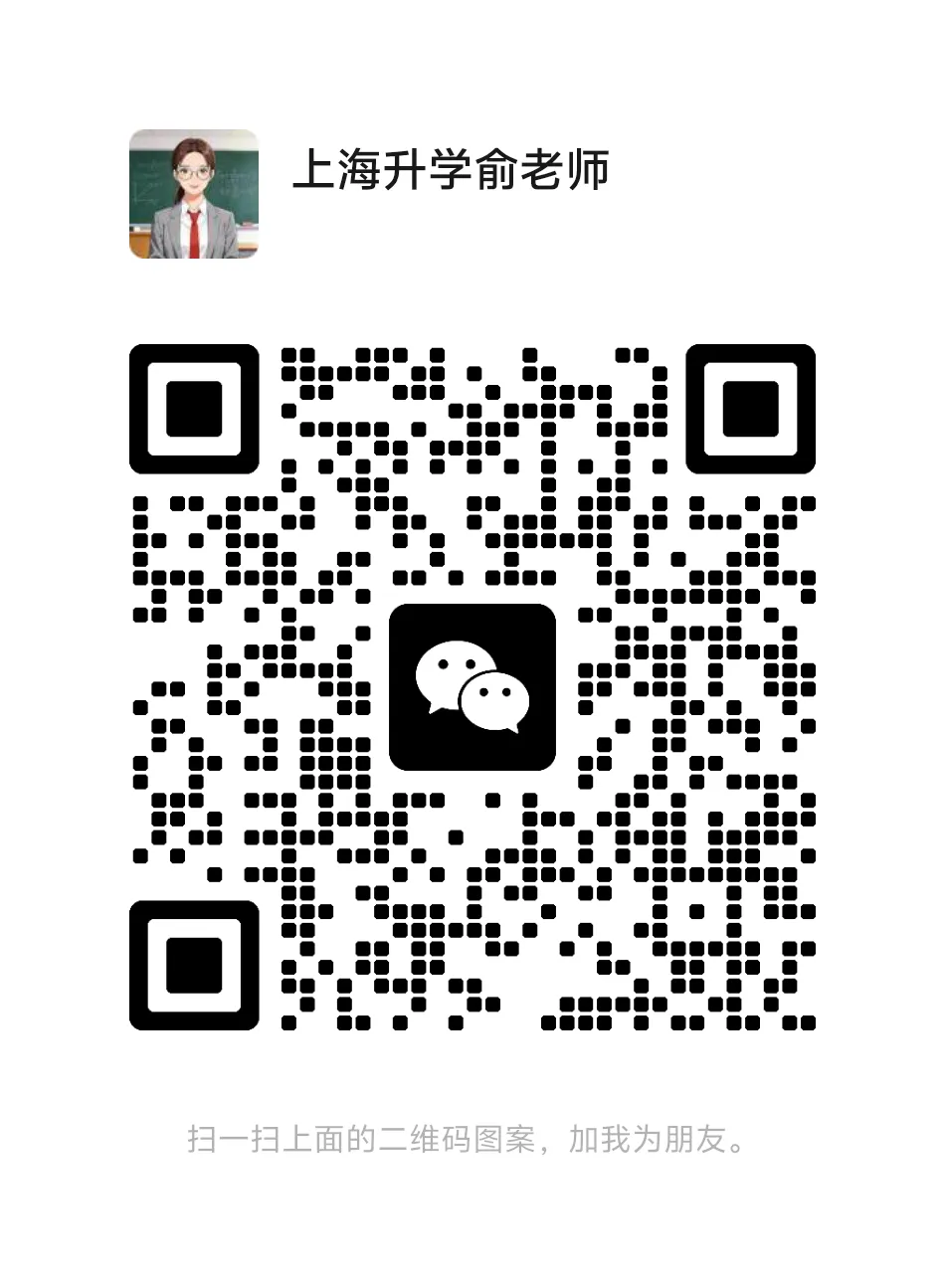 【中考一模】2026徐汇区初三一模物理试卷! 第11张