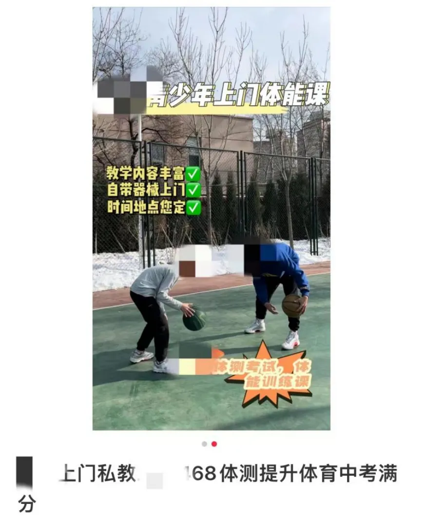 体育中考培训生意,不香了? 第5张