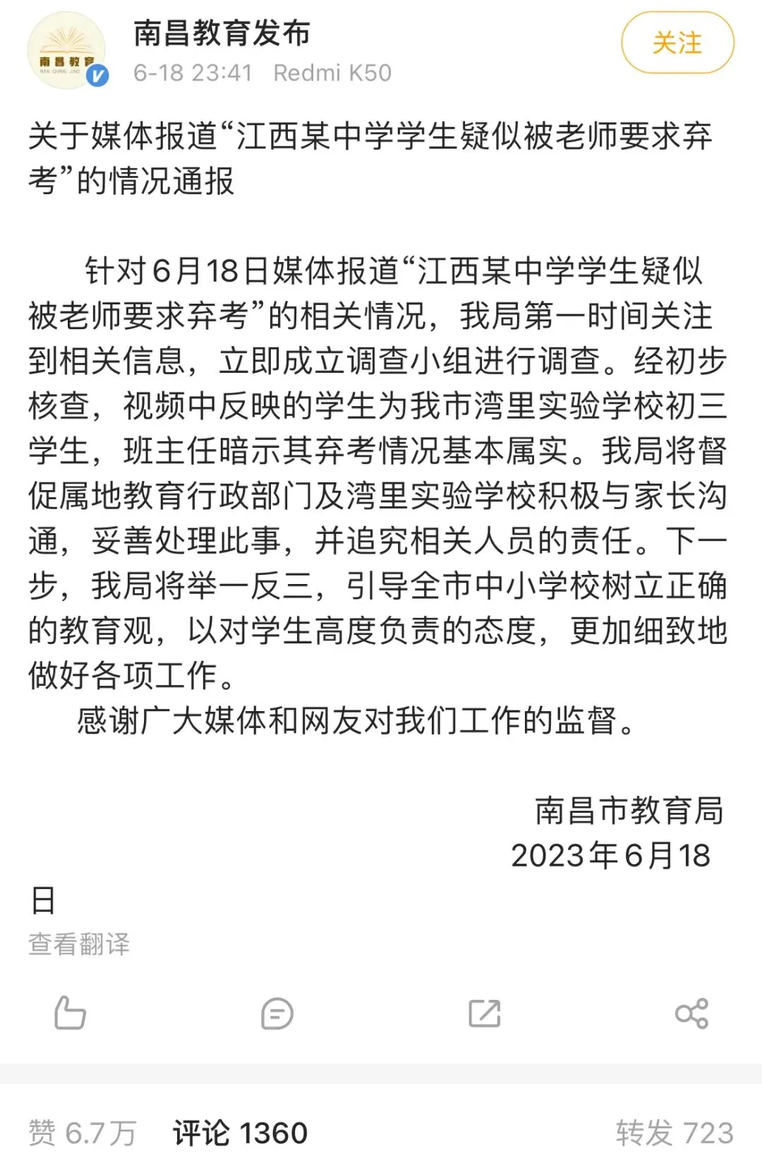 中考被劝退:除了读高中,他们还有什么路 第3张