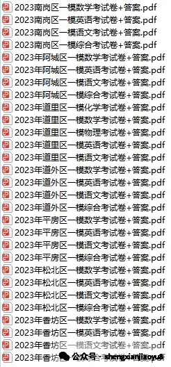 2026 诚成题库 中考模拟领航卷 数学(含夹卷及答案) 第72张 2026 诚成题库 中考模拟领航卷 数学(含夹卷及答案) 第72张