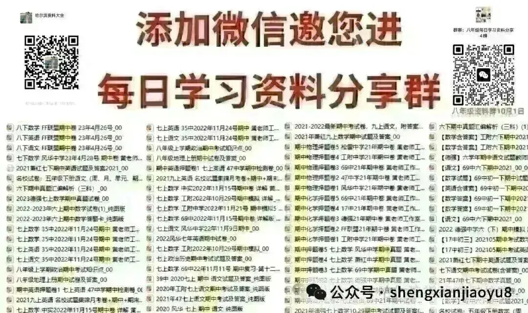 2026 诚成题库 中考模拟领航卷 数学(含夹卷及答案) 第80张 2026 诚成题库 中考模拟领航卷 数学(含夹卷及答案) 第80张