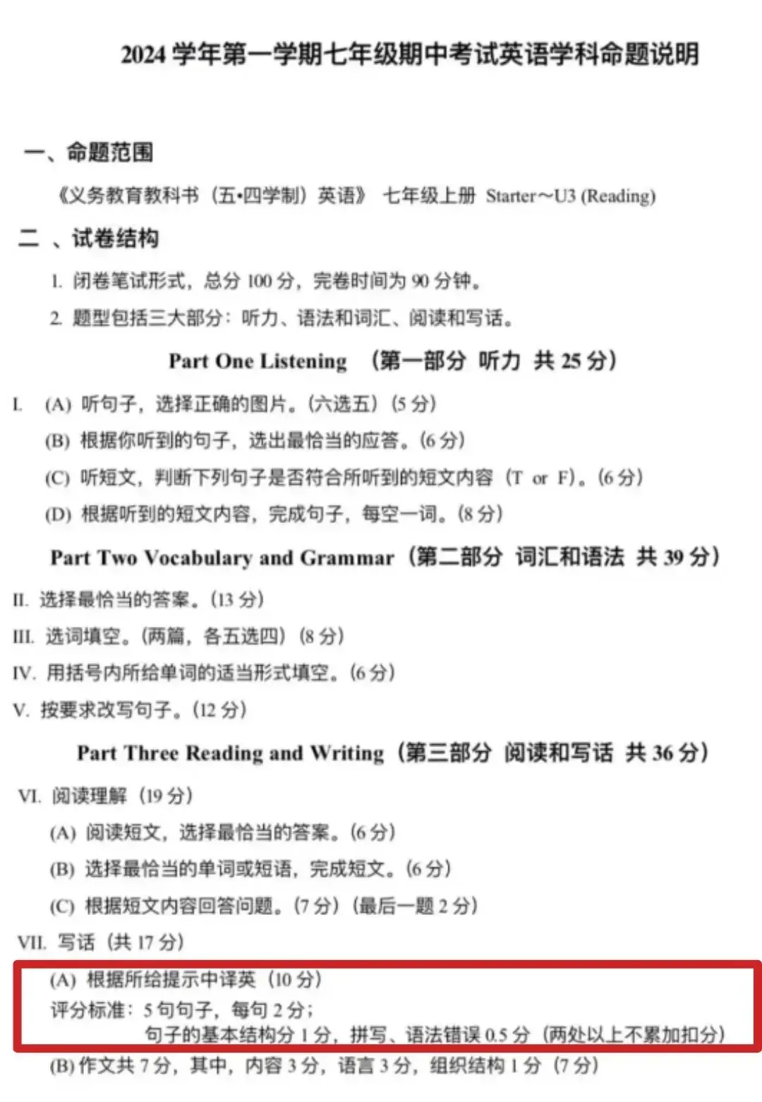 中考拓展打卡 I 中译英集训&高考词汇 第1张