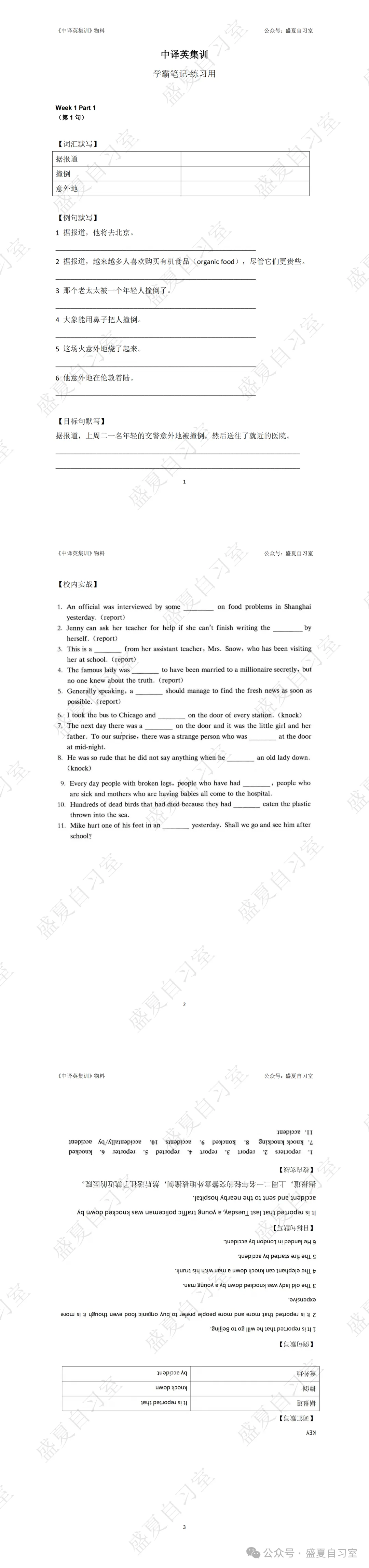 中考拓展打卡 I 中译英集训&高考词汇 第8张