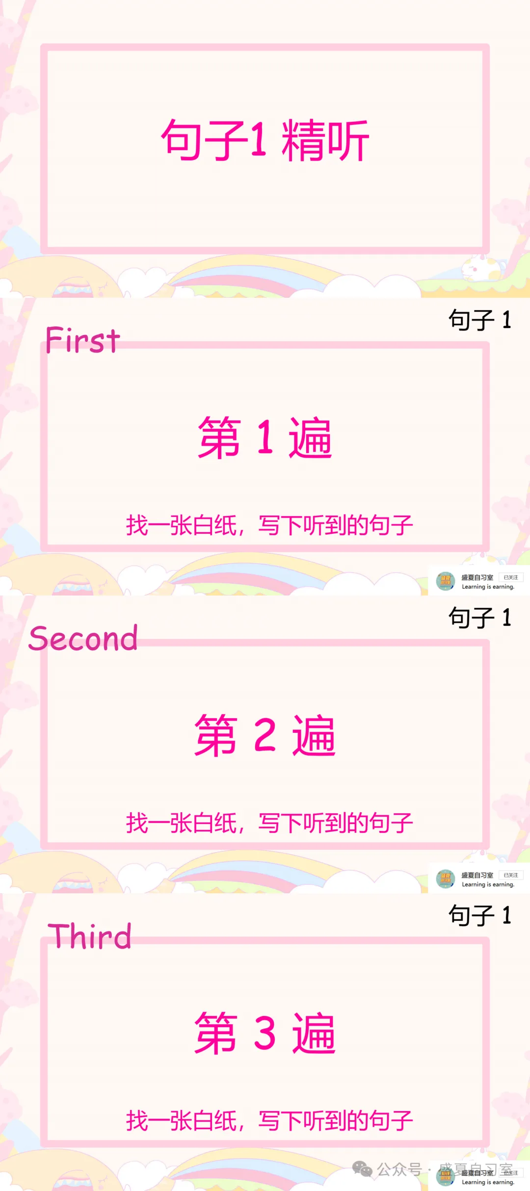 听力打卡 I 中考听力精听+跟读 第6张