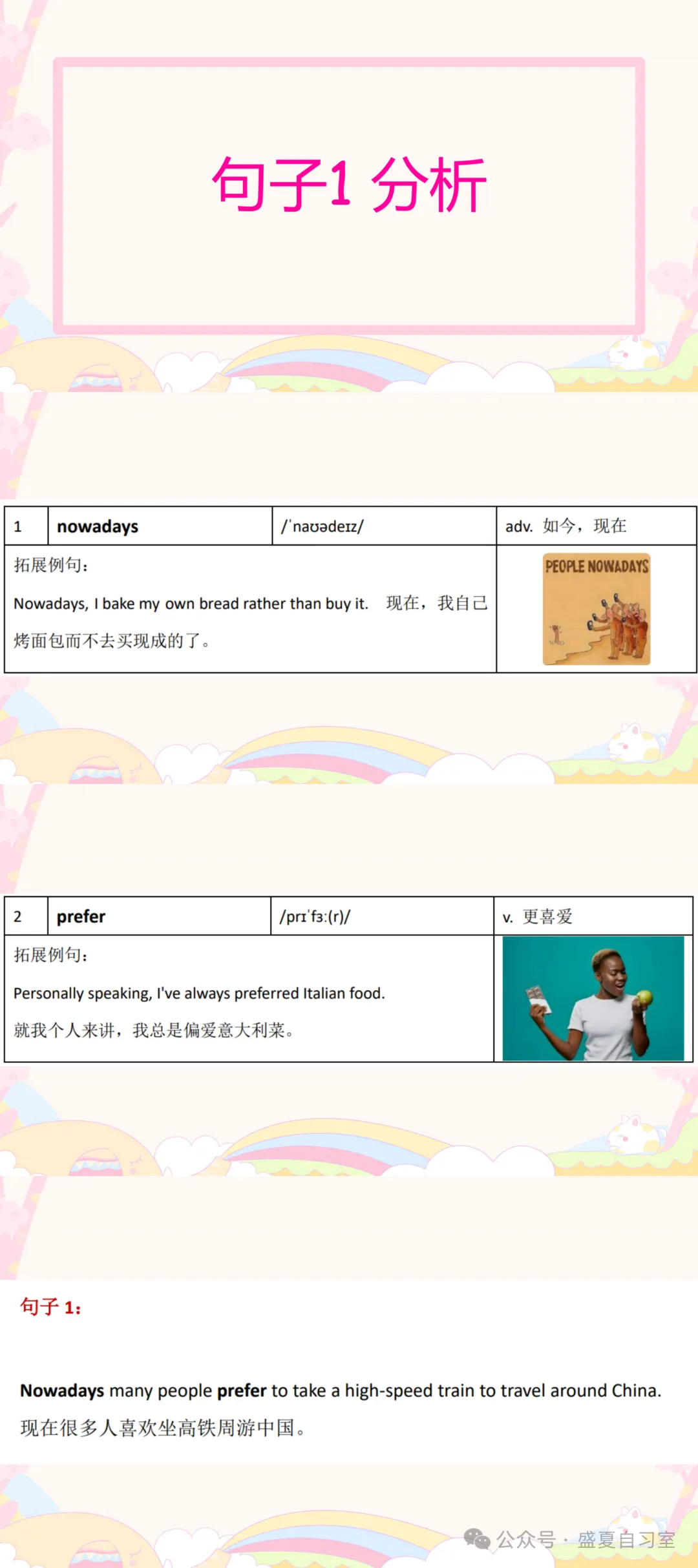 听力打卡 I 中考听力精听+跟读 第7张
