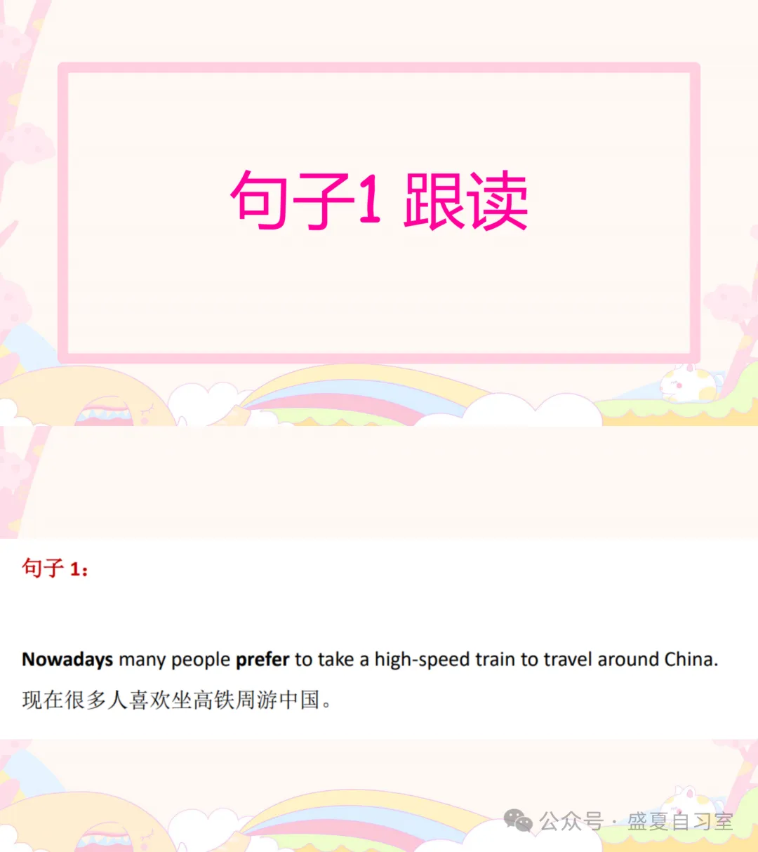 听力打卡 I 中考听力精听+跟读 第8张