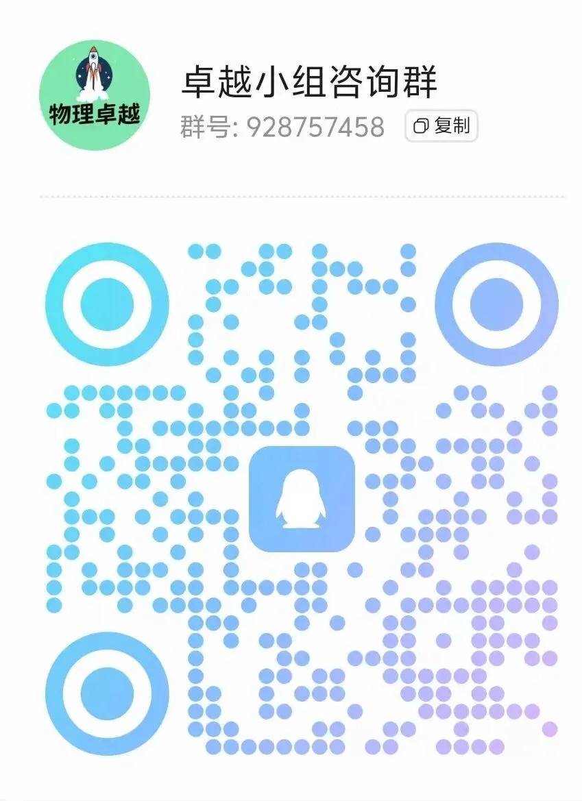 新中考变化,零基础初中物理如何规划? 第11张 新中考变化,零基础初中物理如何规划? 第11张