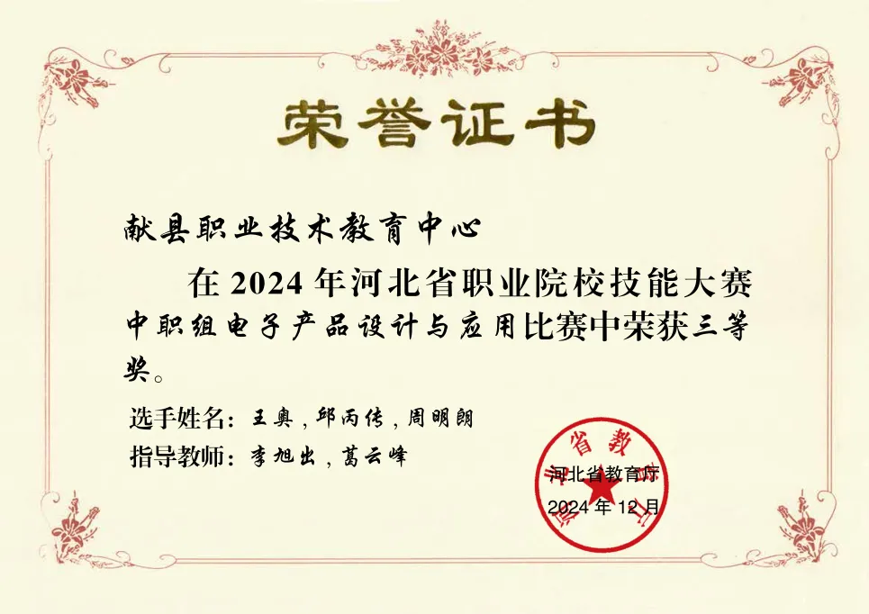 从中考300分到高考技能赋分满分!献县一学子实现“逆风翻盘”! 第11张 从中考300分到高考技能赋分满分!献县一学子实现“逆风翻盘”! 第11张