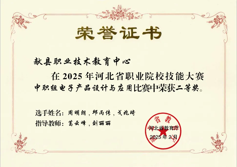 从中考300分到高考技能赋分满分!献县一学子实现“逆风翻盘”! 第13张 从中考300分到高考技能赋分满分!献县一学子实现“逆风翻盘”! 第13张
