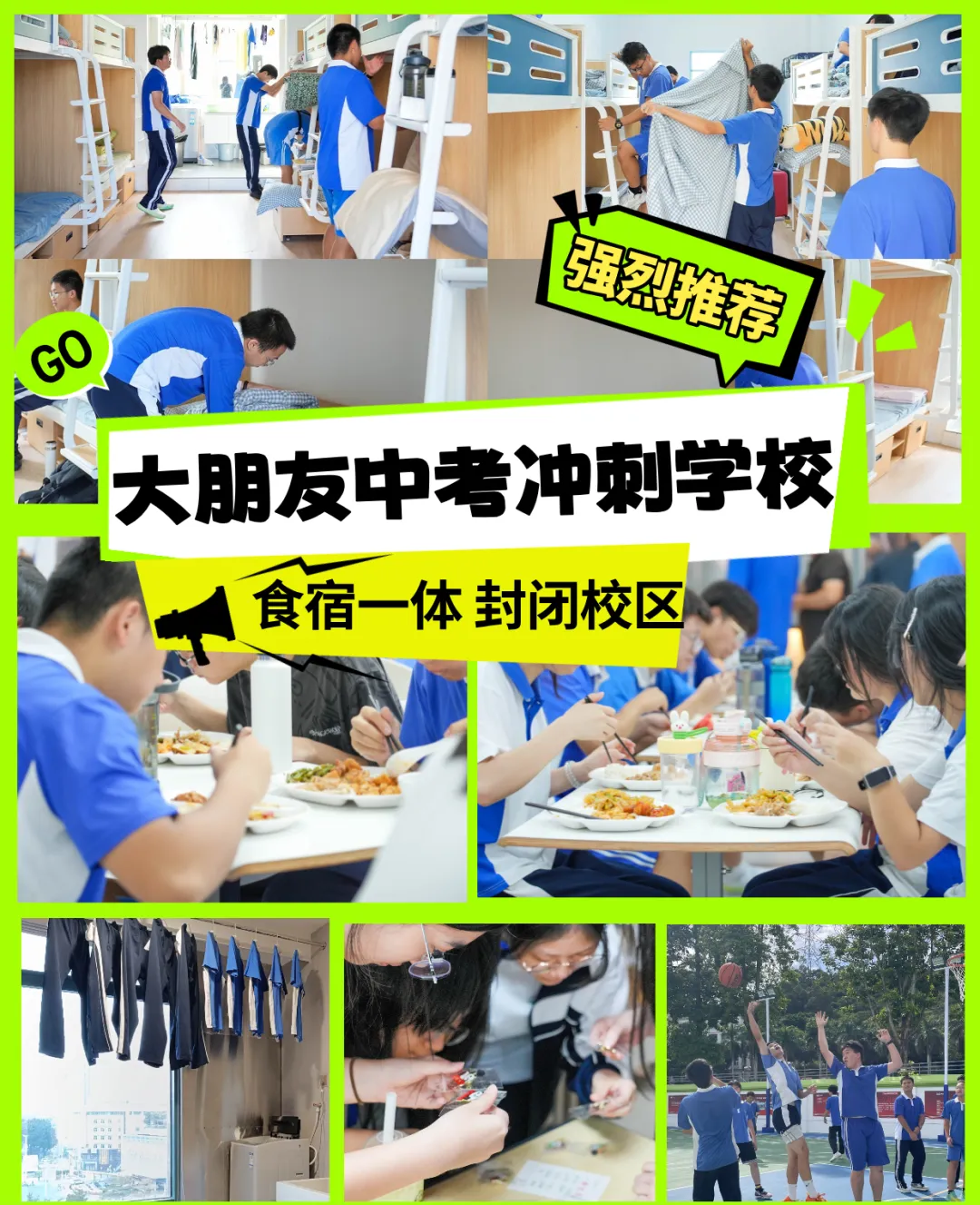 深圳中考冲刺班推荐!大朋友太值得了! 第9张