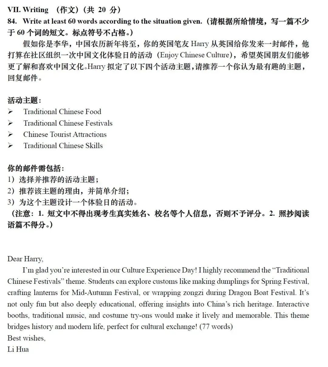 中考 Composition|2026嘉定一模 第2张